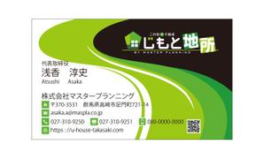 CHEN (CHENJ)さんの不動産会社「じもと地所」の名刺デザインへの提案