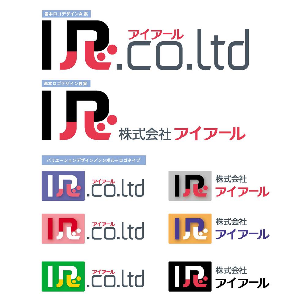 ir_logo.gif