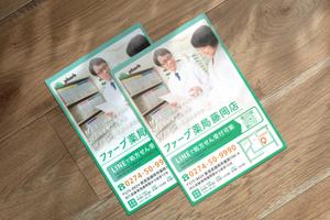 はちさか やや (hachisaka_8)さんの薬局紹介のチラシへの提案