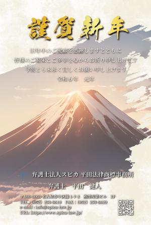 kyon (kyou0826)さんの弁護士法人2024年　年賀状のデザイン（裏）への提案