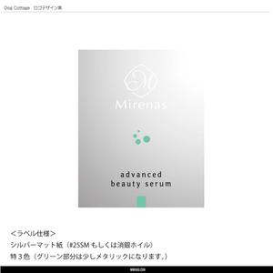 まるぅ (maruuu-com)さんの導入美容液のガラス容器ラベルデザイン募集への提案