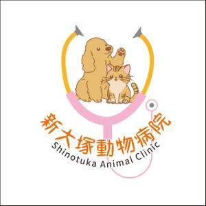 加藤　寛 (sp7d75q9)さんの新規開業「新大塚動物病院」のロゴへの提案