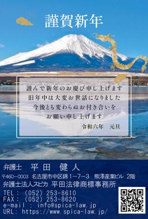 かんだちあき (tama_8888)さんの弁護士法人2024年　年賀状のデザイン（裏）への提案