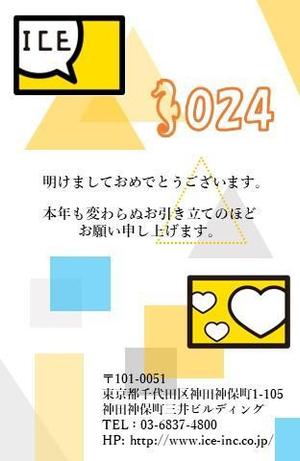 asuchan (asuchan2525)さんのスマホサービス運営会社の年賀状デザイン依頼への提案