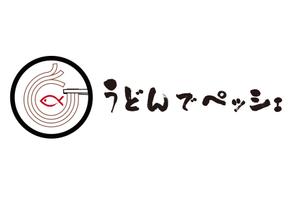 tora (tora_09)さんのうどん専門店「うどんでペッシェ」のロゴマークの作成依頼への提案