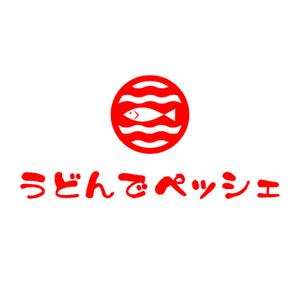 emilys (emilysjp)さんのうどん専門店「うどんでペッシェ」のロゴマークの作成依頼への提案