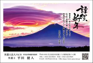 aoifune (aoifune)さんの弁護士法人2024年　年賀状のデザイン（裏）への提案