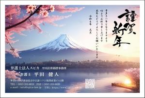 aoifune (aoifune)さんの弁護士法人2024年　年賀状のデザイン（裏）への提案