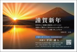 aoifune (aoifune)さんの弁護士法人2024年　年賀状のデザイン（裏）への提案