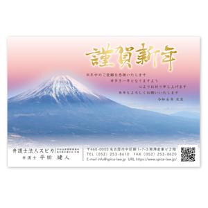LeBB_23 (LeBB_23)さんの弁護士法人2024年　年賀状のデザイン（裏）への提案