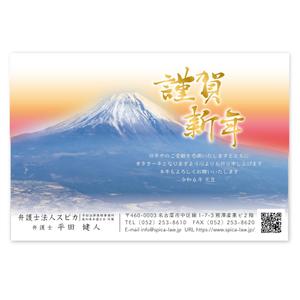 LeBB_23 (LeBB_23)さんの弁護士法人2024年　年賀状のデザイン（裏）への提案