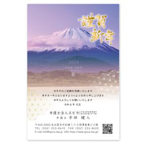 LeBB_23 (LeBB_23)さんの弁護士法人2024年　年賀状のデザイン（裏）への提案