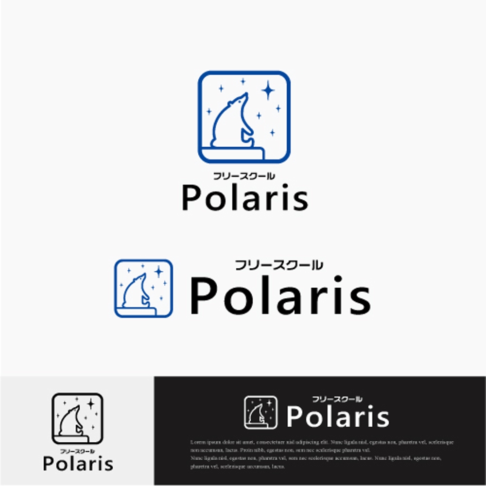 フリースクール「Polaris」（＊ポラリスと読む）のロゴ