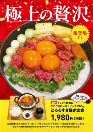 taichikun (taichi1006)さんの鳥と卵の専門店「鳥玉」年末年始【豪華】なトリプル卵黄のローストビーフすき焼きフライヤーへの提案