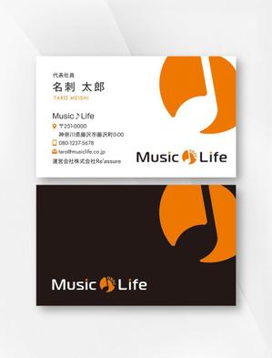 kame (kamekamesan)さんのMusic♪Life というライブ配信会社の名刺作成への提案
