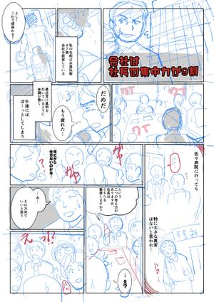 にわとりプロダクション (sachikochan)さんの【シナリオあり】マンガのネーム制作1ページ【本契約でフルカラー6ページ／6万円】への提案