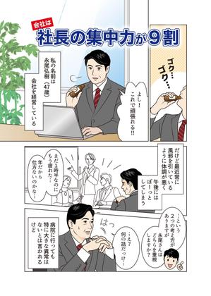 jyuri- (jyuri-)さんの【シナリオあり】マンガのネーム制作1ページ【本契約でフルカラー6ページ／6万円】への提案