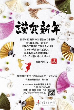 デザイン屋さん (Tacco-design)さんの自社年賀状の裏面デザインへの提案