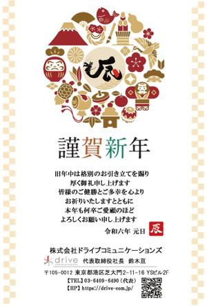 デザイン屋さん (Tacco-design)さんの自社年賀状の裏面デザインへの提案