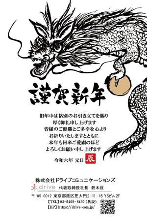 デザイン屋さん (Tacco-design)さんの自社年賀状の裏面デザインへの提案
