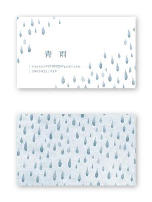 Mazdylr (Mazdylr)さんの作家「青雨」の名刺を制作してほしいへの提案