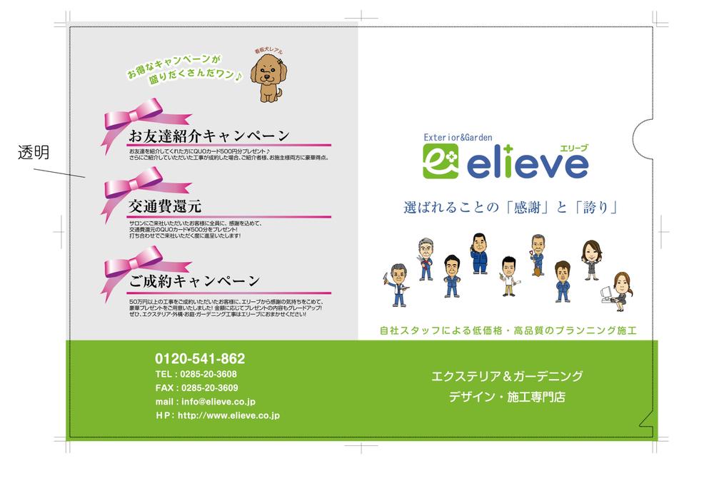 clearfile_001.jpg