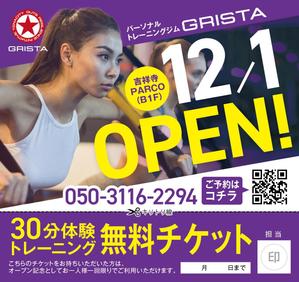 サクラモチ (sakuramochi01)さんのパーソナルトレーニングジムのティッシュ用チラシへの提案