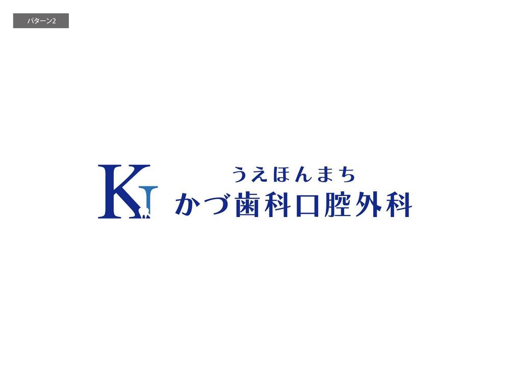 歯科口腔外科クリニック「うえほんまち かづ歯科口腔外科」のロゴ
