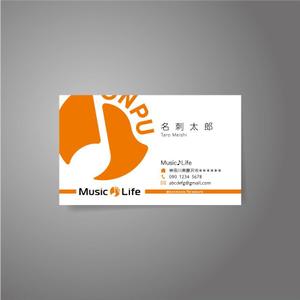 小島教和 (1900nori)さんのMusic♪Life というライブ配信会社の名刺作成への提案