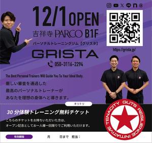 クロコ (curoco_sp)さんのパーソナルトレーニングジムのティッシュ用チラシへの提案