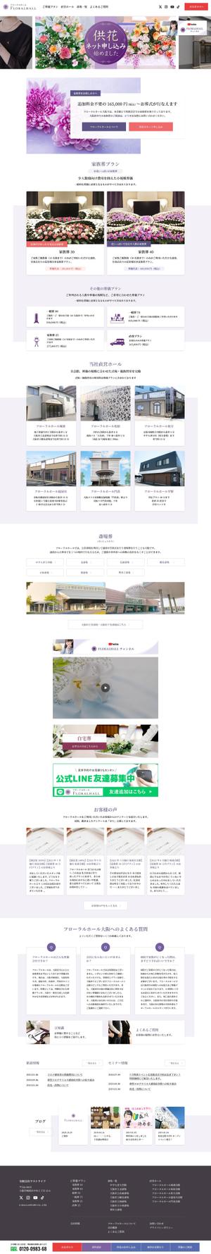sj_design (webshinjifukuda)さんの葬儀社のホームページのリニューアルデザインの募集への提案
