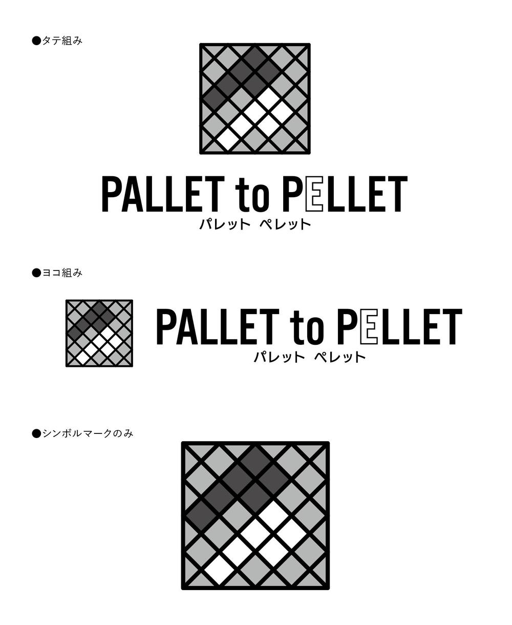ペレット燃料のロゴ