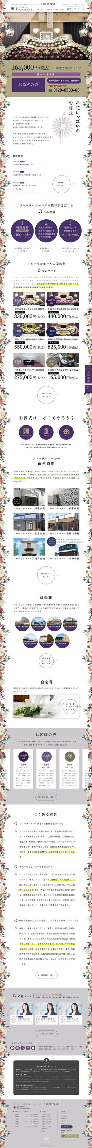 sunDesign (sunDesign)さんの葬儀社のホームページのリニューアルデザインの募集への提案