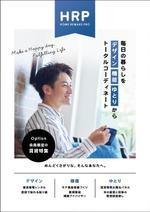 飯田 (Chiro_chiro)さんの新企画サービスのパンフレット制作への提案
