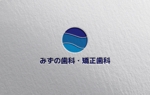 YF_DESIGN (yusuke_furugen)さんの歯科医院「みずの歯科・矯正歯科」のロゴへの提案
