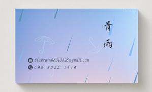 Utsumi_M8 (Utsumi_M8)さんの作家「青雨」の名刺を制作してほしいへの提案