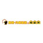 waami01 (waami01)さんのリフォーム会社 「屋根・外壁塗装の相談所」のロゴへの提案