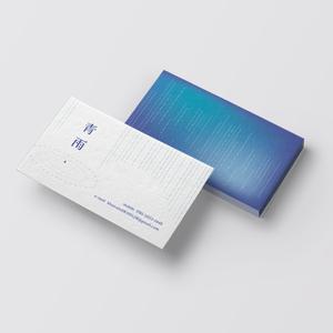 YFTR (YFTR)さんの作家「青雨」の名刺を制作してほしいへの提案