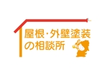 tora (tora_09)さんのリフォーム会社 「屋根・外壁塗装の相談所」のロゴへの提案