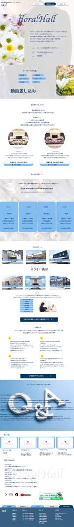 Mochida Naoko＿Design (naonao0509)さんの葬儀社のホームページのリニューアルデザインの募集への提案