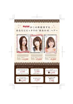 芳本制作所 (butsu0541)さんの美容室のチラシDM作成への提案