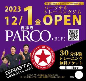 ryoデザイン室 (godryo)さんのパーソナルトレーニングジムのティッシュ用チラシへの提案