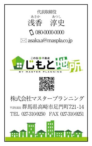 ハギモコ (hagi-moko)さんの不動産会社「じもと地所」の名刺デザインへの提案