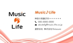 清水知佳 (cshimizu0417)さんのMusic♪Life というライブ配信会社の名刺作成への提案