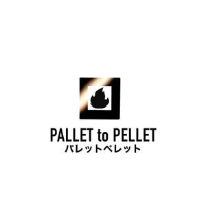 Pithecus (Pithecus)さんのペレット燃料のロゴへの提案