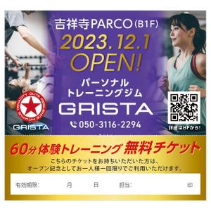 santaba33 (santaba33)さんのパーソナルトレーニングジムのティッシュ用チラシへの提案