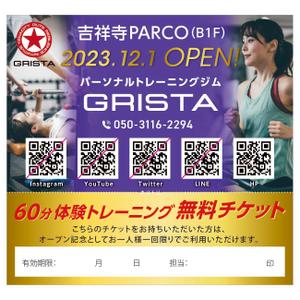 santaba33 (santaba33)さんのパーソナルトレーニングジムのティッシュ用チラシへの提案