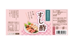 retono (nagisa_u3)さんの国産原料のみを使用した「すし酢」のラベル制作への提案