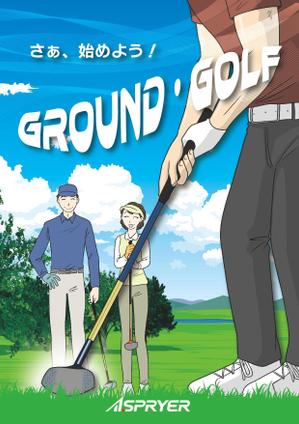 文月チコ (chiko_ri)さんの中高年のスポーツ　グラウンド・ゴルフ　人物イラスト　　初心者で参加したくなるようなイラストへの提案