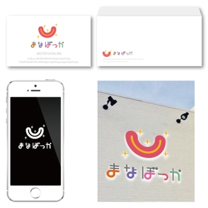 mura (T-mura)さんの幼・小学校受験　「まなぼっか幼児教室」のロゴへの提案